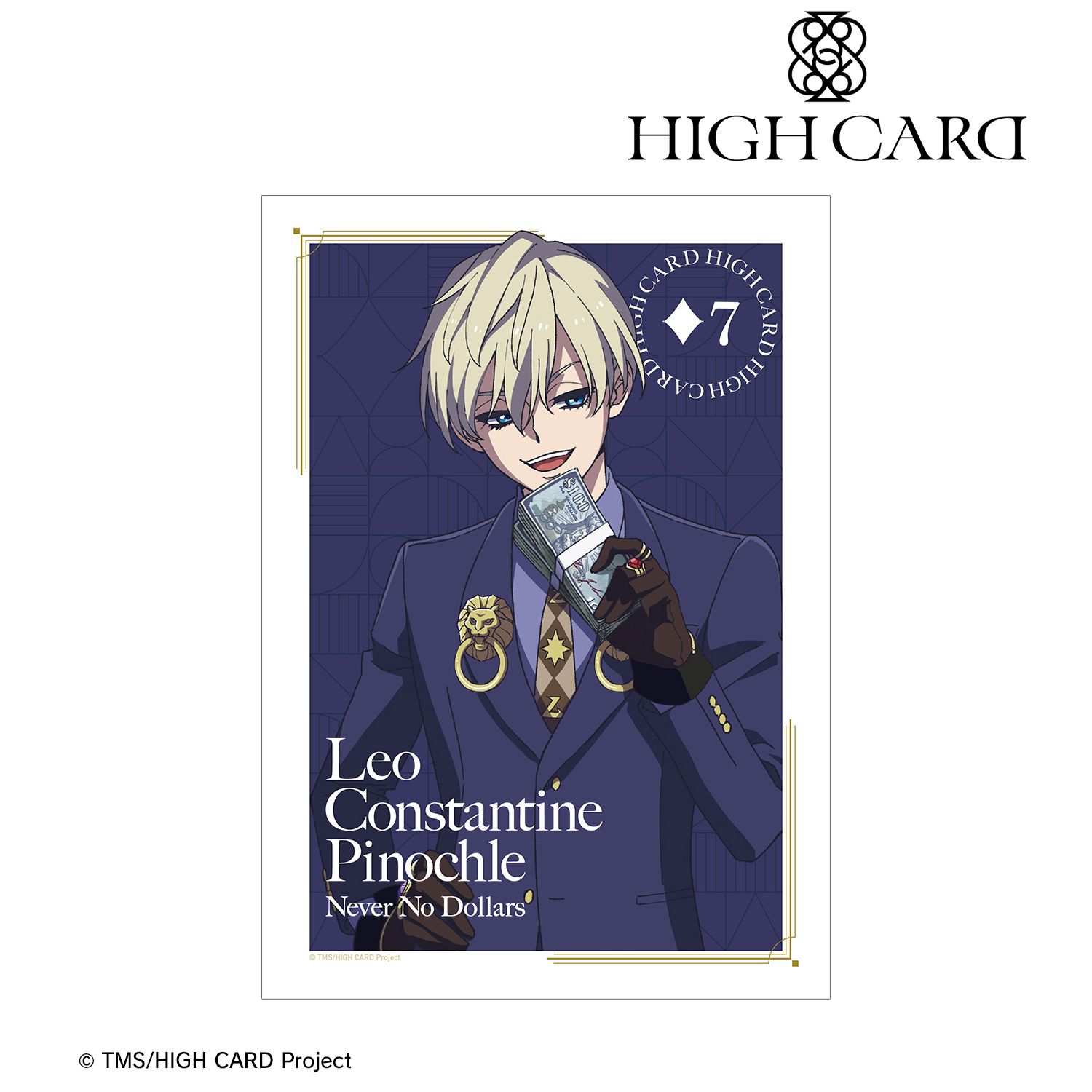 TVアニメ「HIGH CARD」 レオ・コンスタンティン・ピノクル A3マット加工ポスター 画像 3 | AniSmile