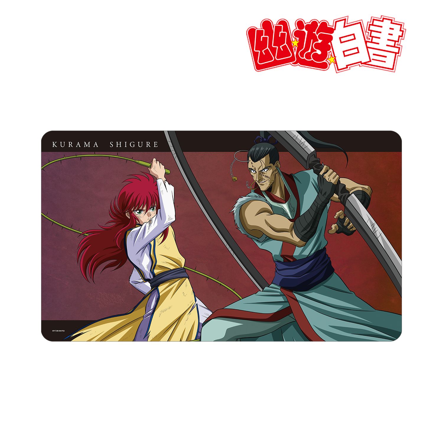 TVアニメ『幽☆遊☆白書』 描き下ろし 蔵馬&時雨 魔界編バトルver. マルチデスクマット 画像 5 | AniSmile