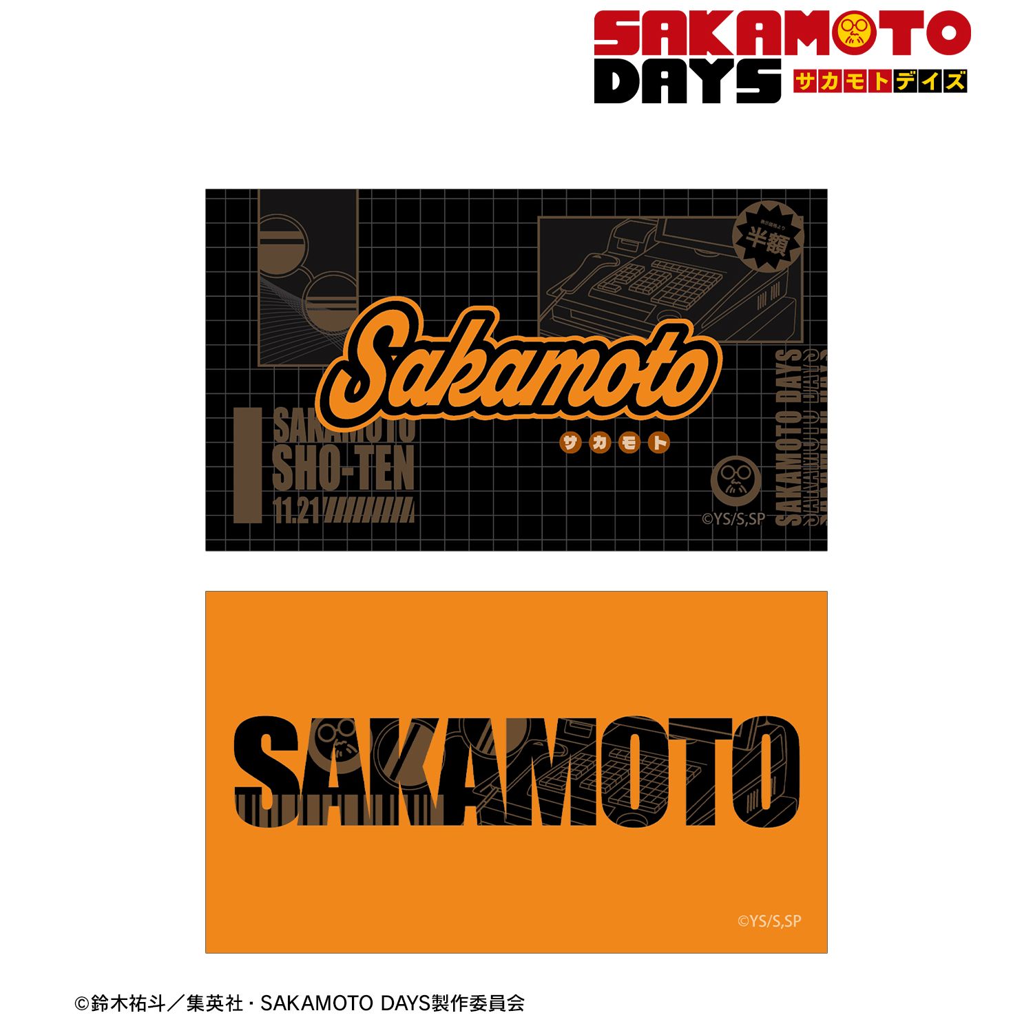 TVアニメ『SAKAMOTO DAYS』 坂本 太郎 ar-Unity モチーフネームデザイン イラストカード2枚セット 画像 2 | AniSmile