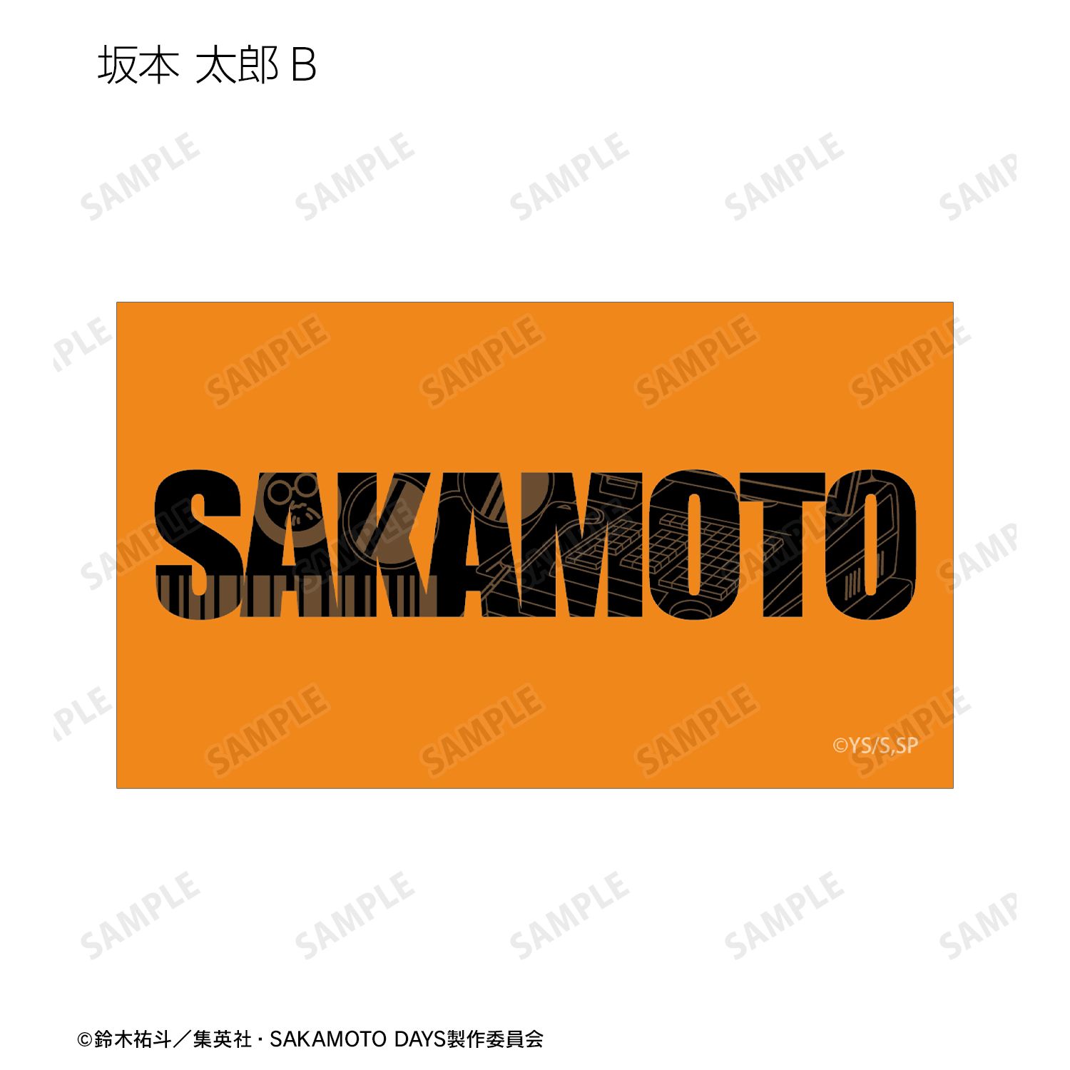 TVアニメ『SAKAMOTO DAYS』 坂本 太郎 ar-Unity モチーフネームデザイン イラストカード2枚セット 画像 4 | AniSmile