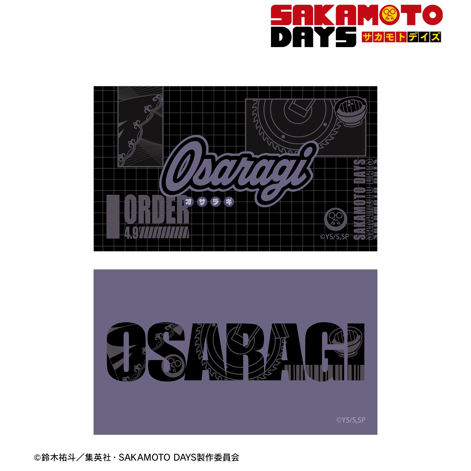 TVアニメ『SAKAMOTO DAYS』 大佛 ar-Unity モチーフネームデザイン イラストカード2枚セット 画像 2 | AniSmile