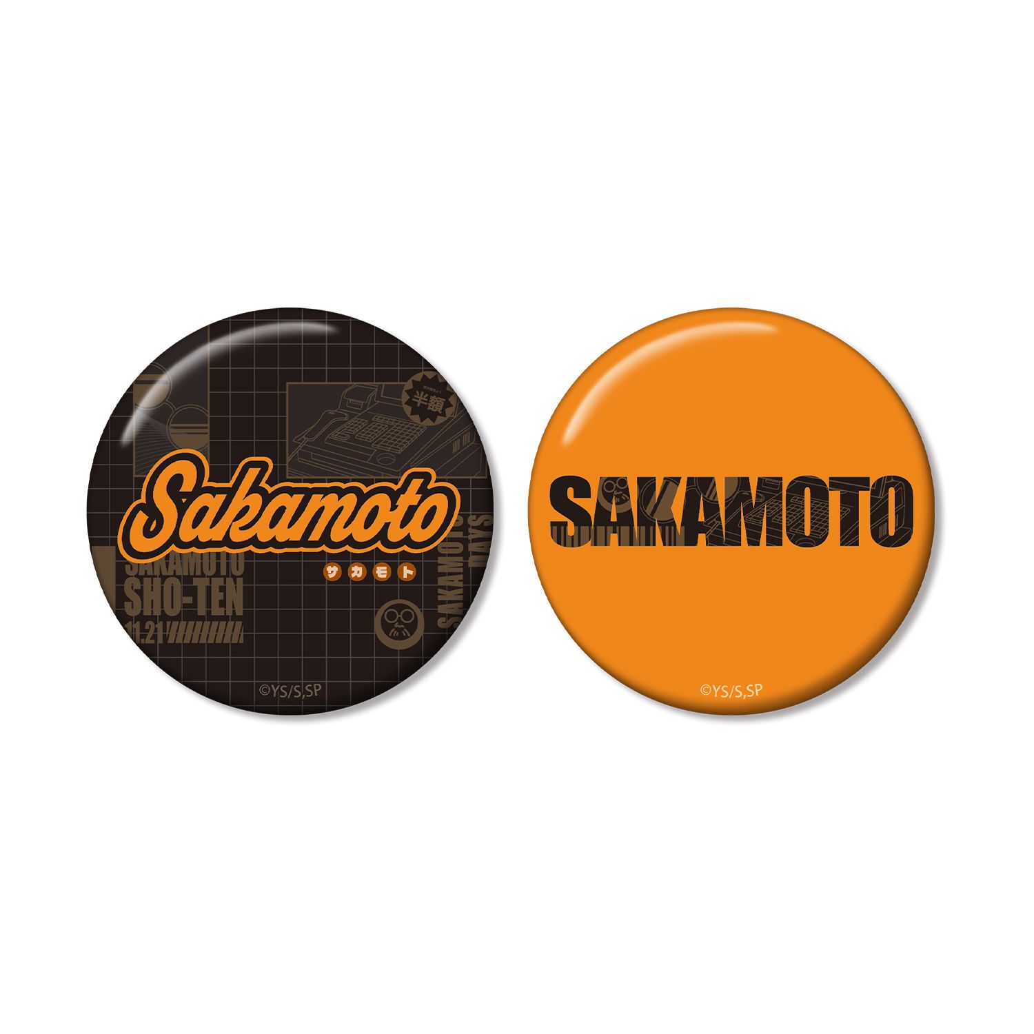 TVアニメ『SAKAMOTO DAYS』 坂本 太郎 ar-Unity モチーフネームデザイン 缶バッジ2個セット - 公式商品画像 | AniSmile