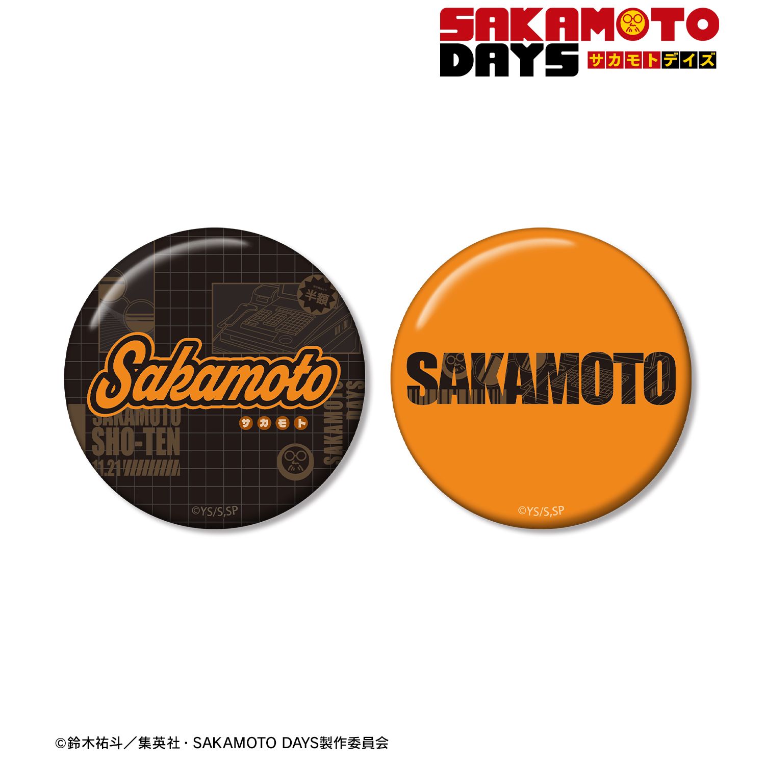 TVアニメ『SAKAMOTO DAYS』 坂本 太郎 ar-Unity モチーフネームデザイン 缶バッジ2個セット 画像 2 | AniSmile