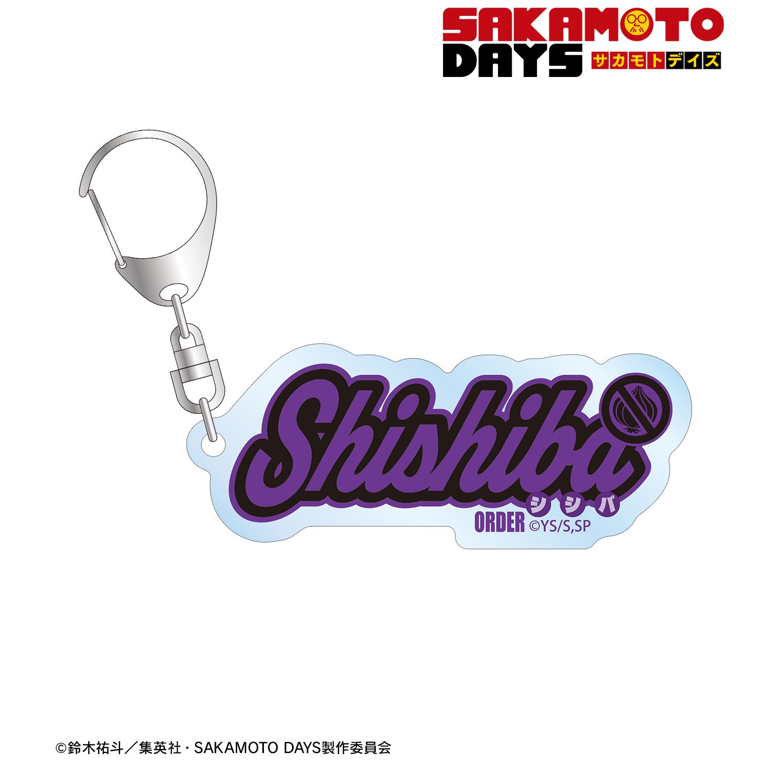 TVアニメ『SAKAMOTO DAYS』 神々廻 ar-Unity モチーフネームデザイン アクリルキーホルダー 画像 2 | AniSmile