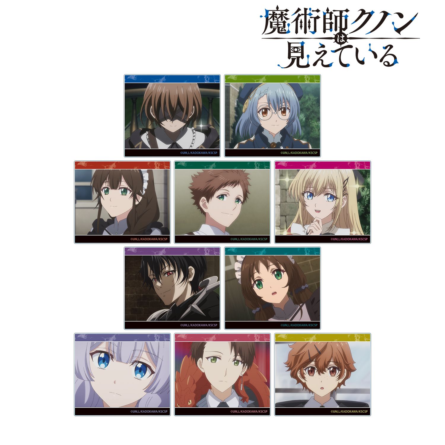 TVアニメ「魔術師クノンは見えている」 トレーディング場面写アクリルカード(単位/単品) 画像 2 | AniSmile