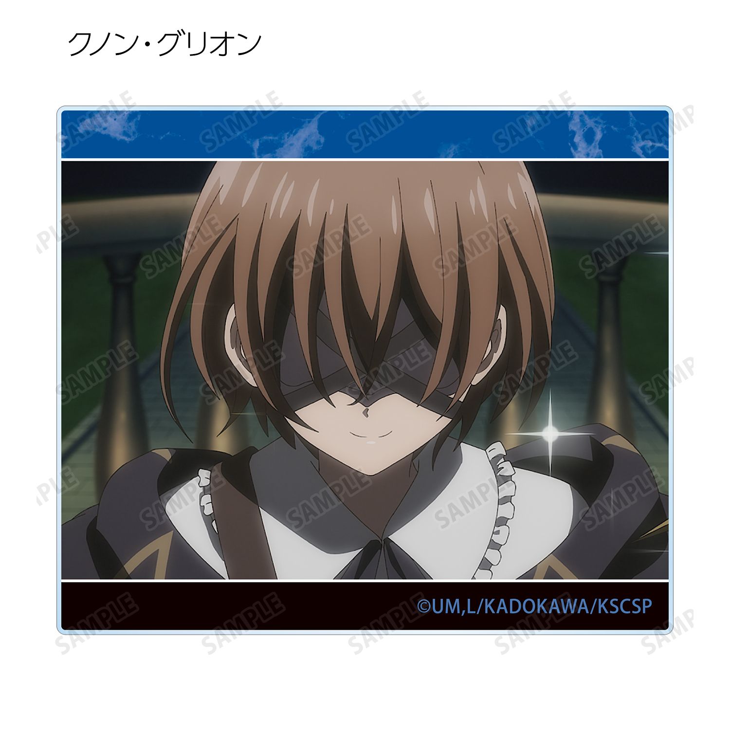 TVアニメ「魔術師クノンは見えている」 トレーディング場面写アクリルカード(単位/単品) 画像 3 | AniSmile