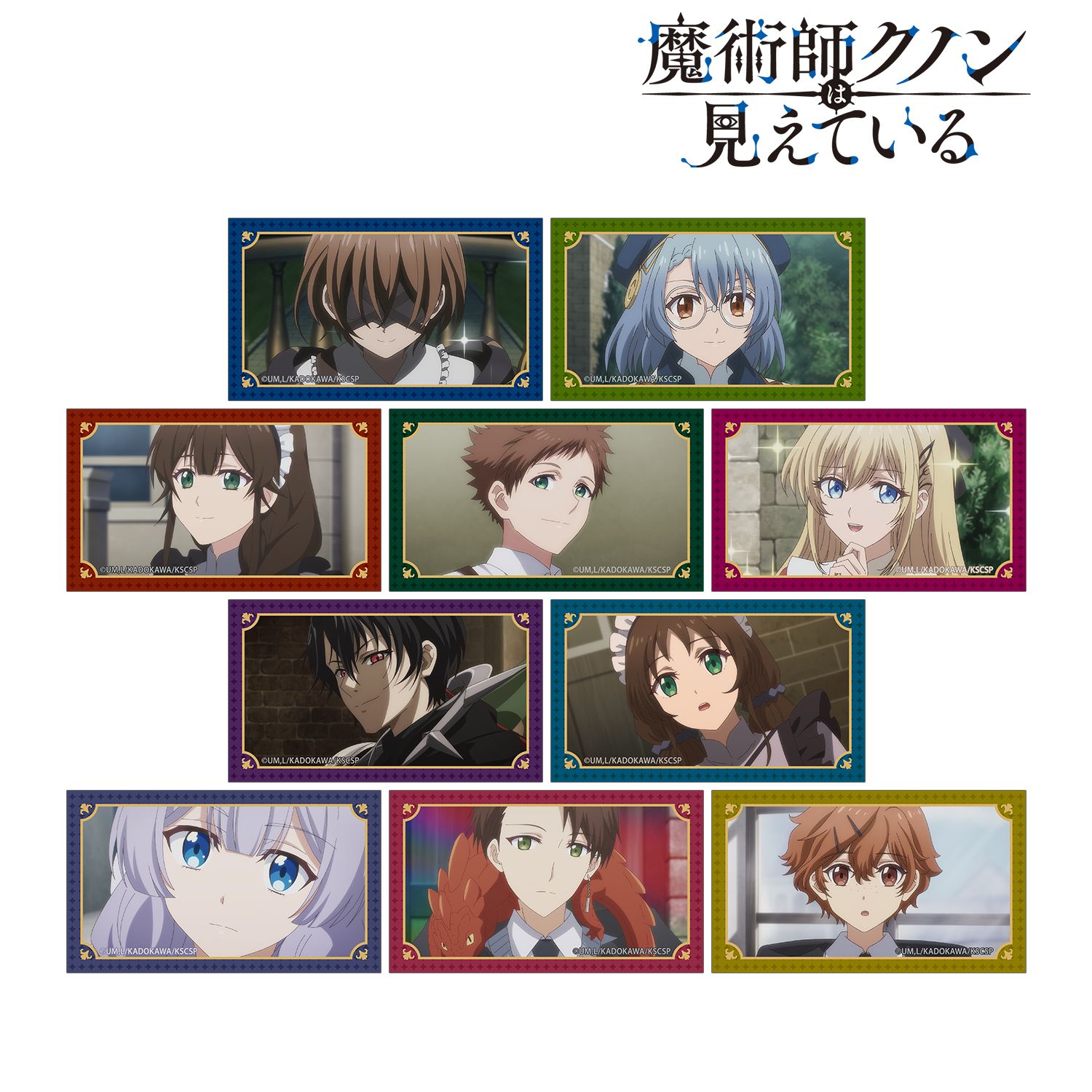 TVアニメ「魔術師クノンは見えている」 トレーディング場面写イラストカード(単位/単品) 画像 2 | AniSmile