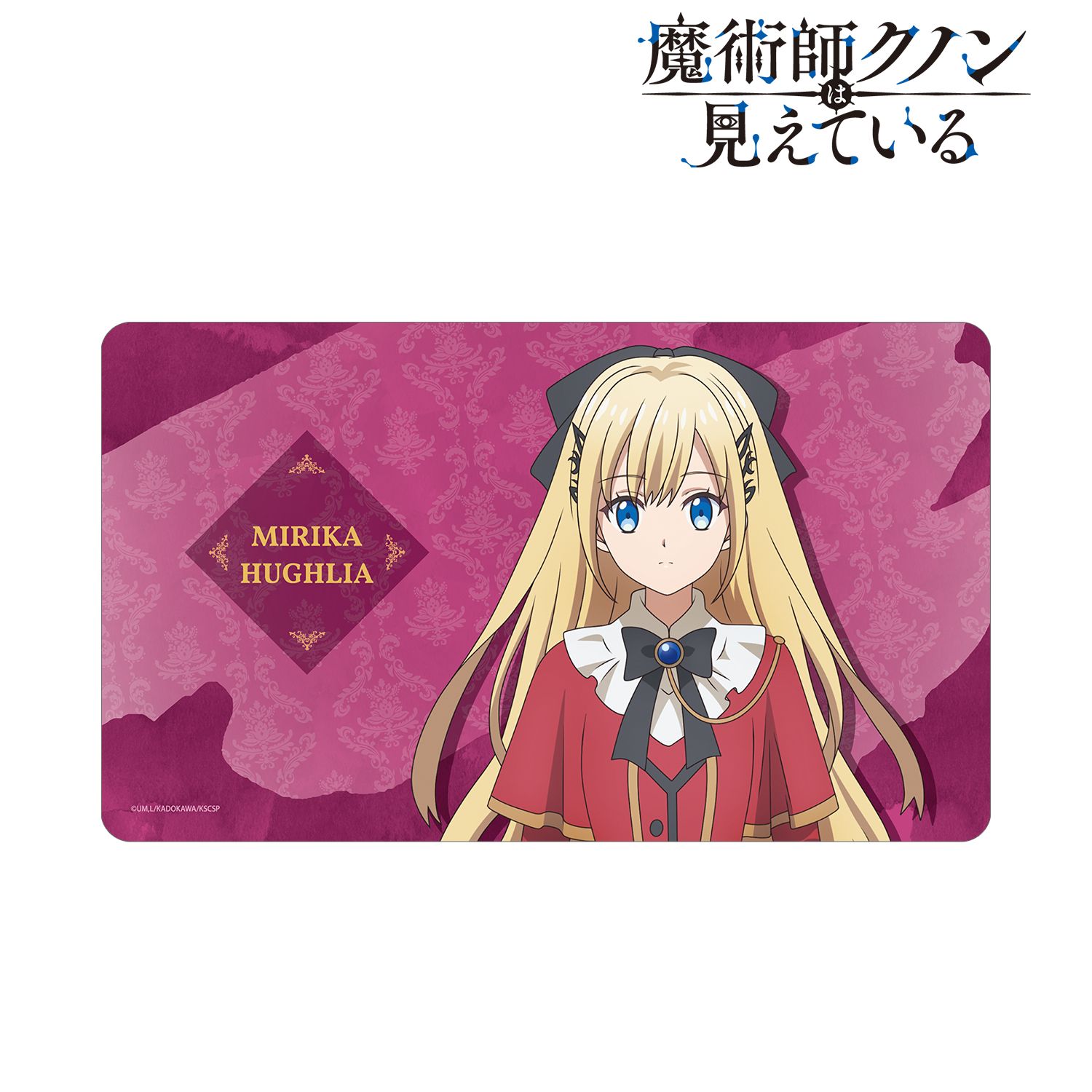 TVアニメ「魔術師クノンは見えている」 ミリカ・ヒューグリア マルチデスクマット 画像 2 | AniSmile