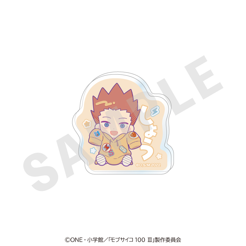 モブサイコ100 Ⅲ だぼっとシリーズ お名前バッジ(鈴木 将) - 公式商品画像 | AniSmile