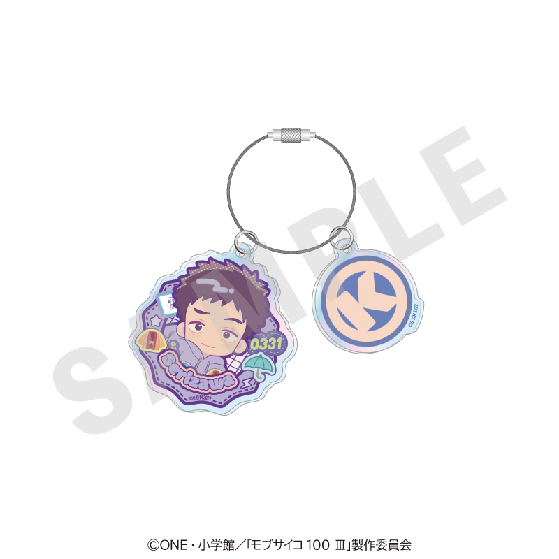 モブサイコ100 Ⅲ だぼっとシリーズ オーロラアクリルキーホルダー(芹沢 克也) - 公式商品画像 | AniSmile