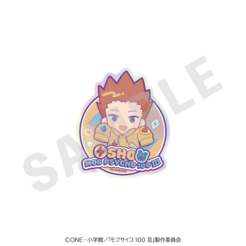 モブサイコ100 Ⅲ だぼっとシリーズ オーロラステッカー(鈴木 将) - 公式商品画像 | AniSmile