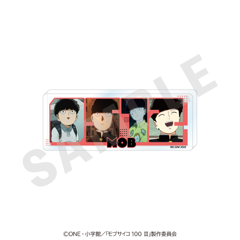 モブサイコ100 Ⅲ 〜favorite series〜 ナンバーアクリルプレート(影山 茂夫) - 公式商品画像 | AniSmile