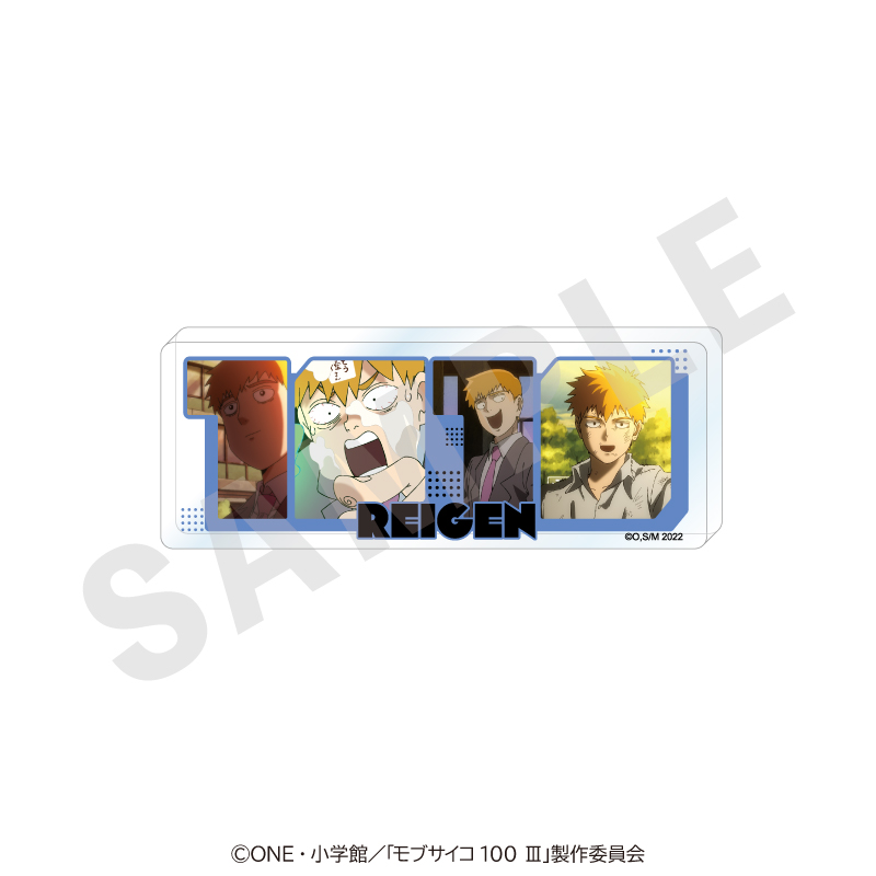 モブサイコ100 Ⅲ 〜favorite series〜 ナンバーアクリルプレート(霊幻 新隆) - 公式商品画像 | AniSmile