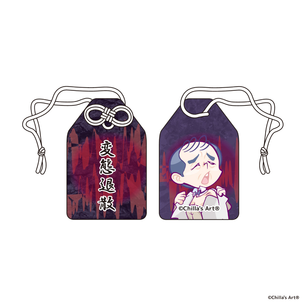 チラズアート おまもり【まめたろう】 - 公式商品画像 | AniSmile