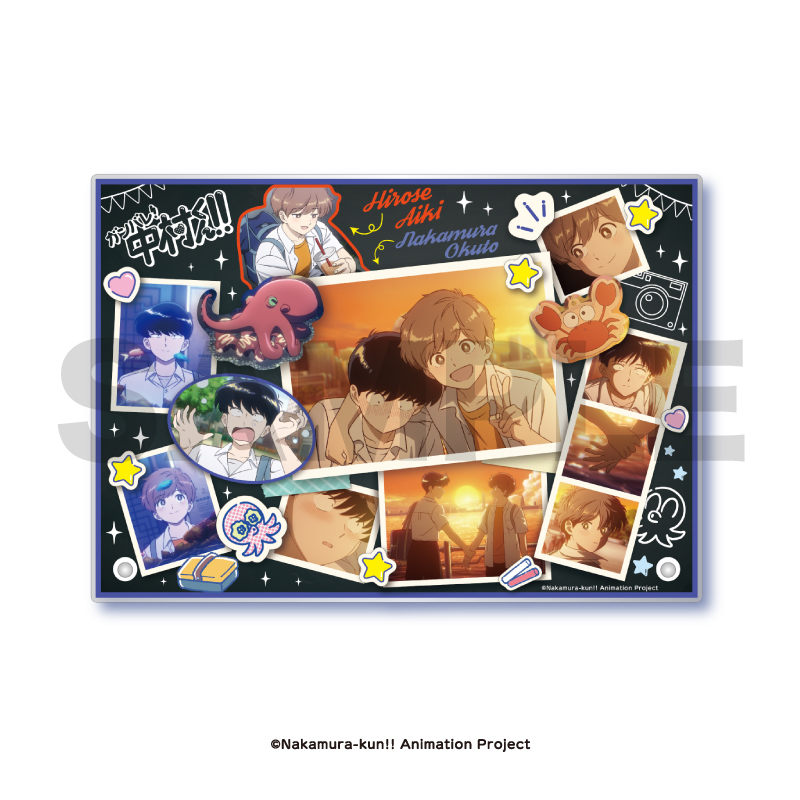TVアニメ『ガンバレ!中村くん!!』 アクリルパネル - 公式商品画像 | AniSmile