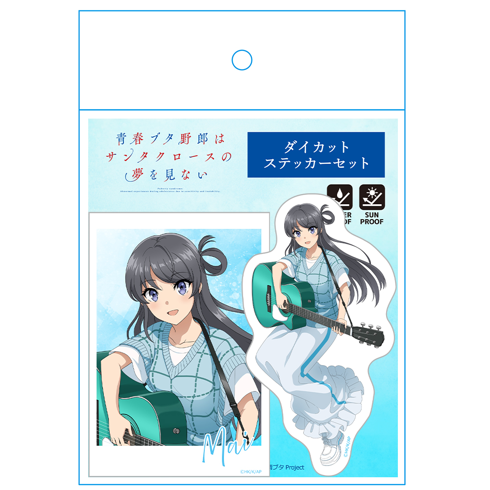 青春ブタ野郎はサンタクロースの夢を見ない ダイカットステッカーセット 桜島麻衣 ギターガールver. 【描き下ろし】 画像 4 | AniSmile