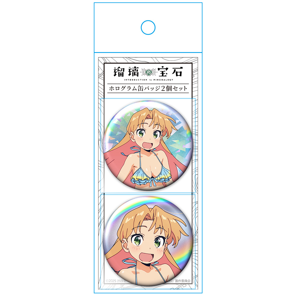 瑠璃の宝石 ホログラム缶バッジ2個セット 谷川 瑠璃 水着ver.【描き下ろし】 画像 3 | AniSmile