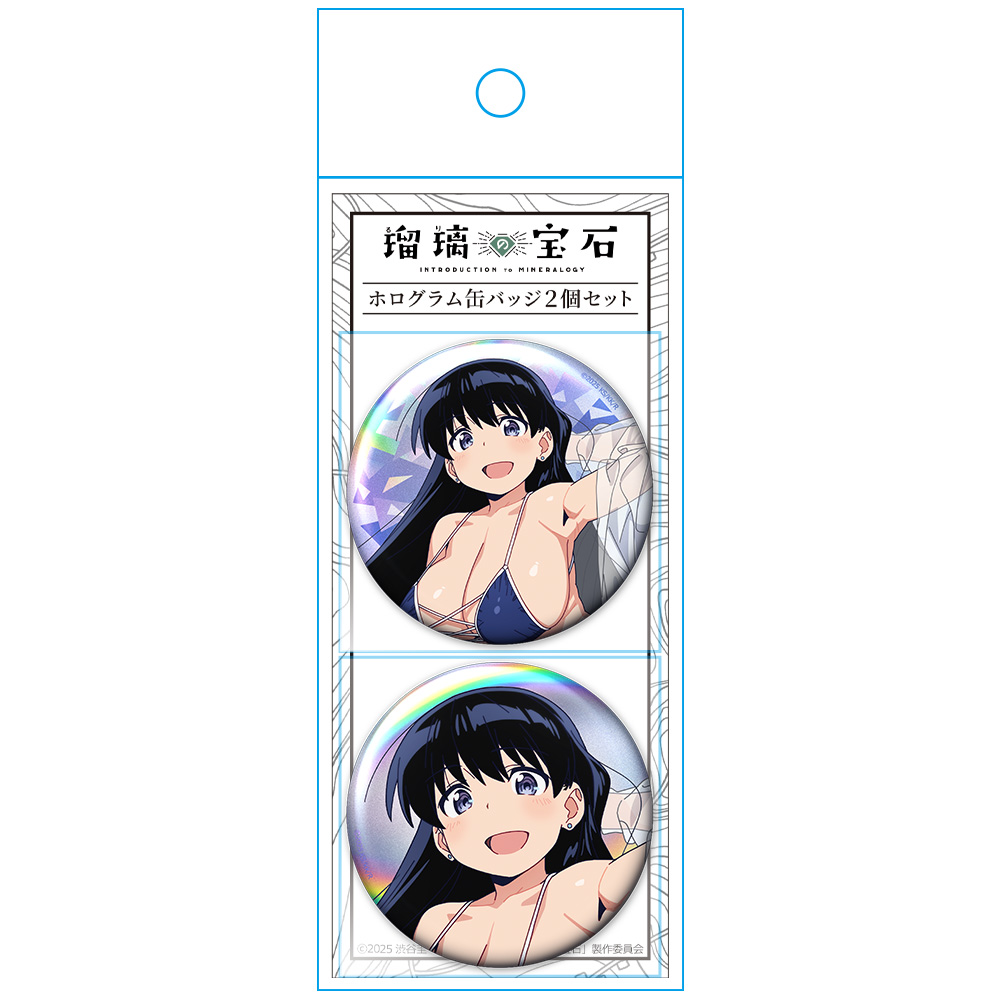 瑠璃の宝石 ホログラム缶バッジ2個セット 荒砥 凪 水着ver.【描き下ろし】 画像 3 | AniSmile