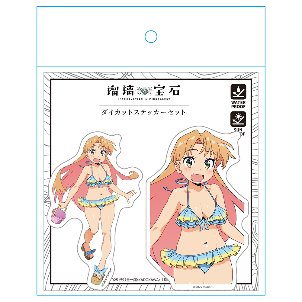 瑠璃の宝石 ダイカットステッカーセット 谷川 瑠璃 水着ver.【描き下ろし】 画像 4 | AniSmile