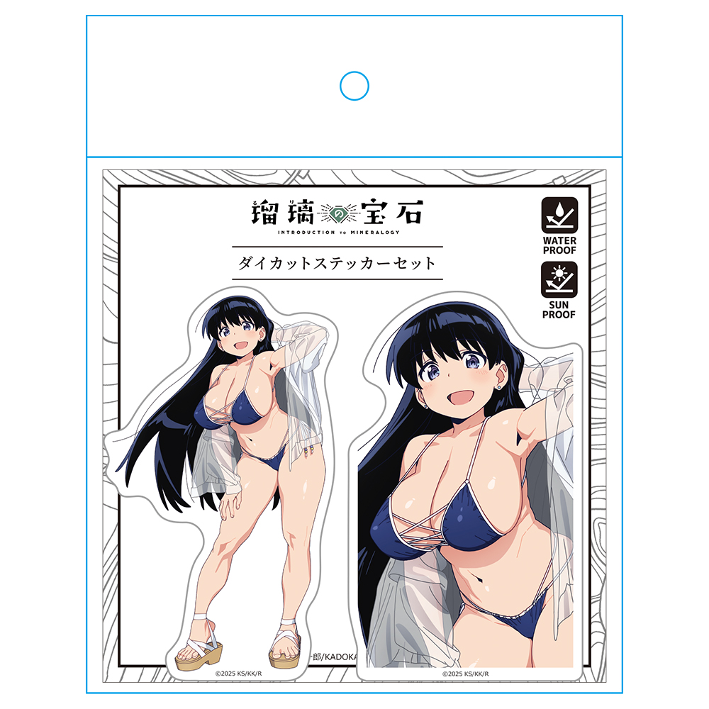 瑠璃の宝石 ダイカットステッカーセット 荒砥 凪 水着ver.【描き下ろし】 画像 4 | AniSmile