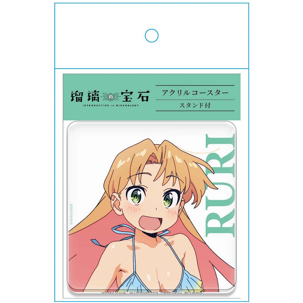 瑠璃の宝石 アクリルコースター(スタンド付) 谷川 瑠璃 水着ver.【描き下ろし】 画像 5 | AniSmile