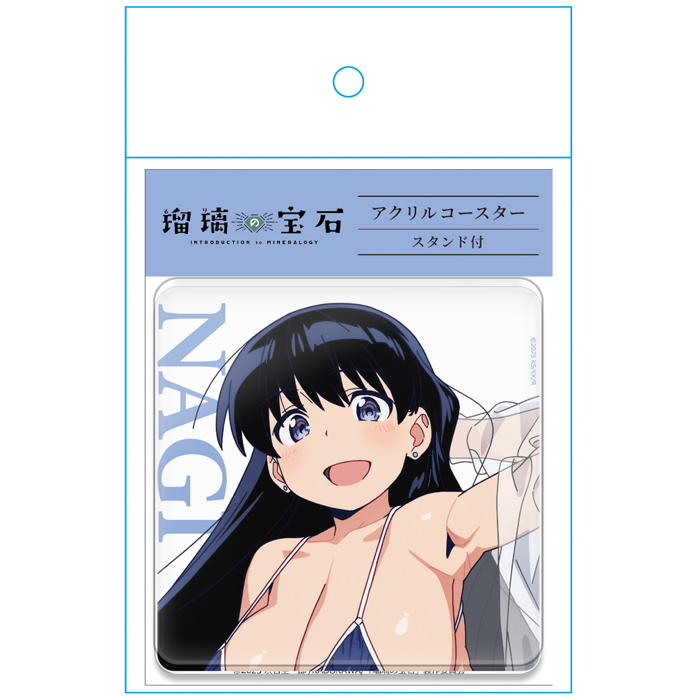 瑠璃の宝石 アクリルコースター(スタンド付) 荒砥 凪 水着ver.【描き下ろし】 画像 4 | AniSmile