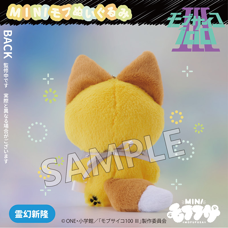 モブサイコ100 Ⅲ ミニモフぬいぐるみ 霊幻新隆 画像 3 | AniSmile