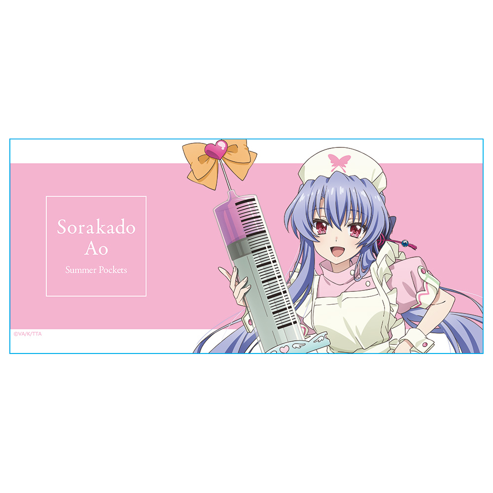 Summer Pockets マグカップ 空門 蒼 ナースメイドver. 【描き下ろし】 - 公式商品画像 | AniSmile