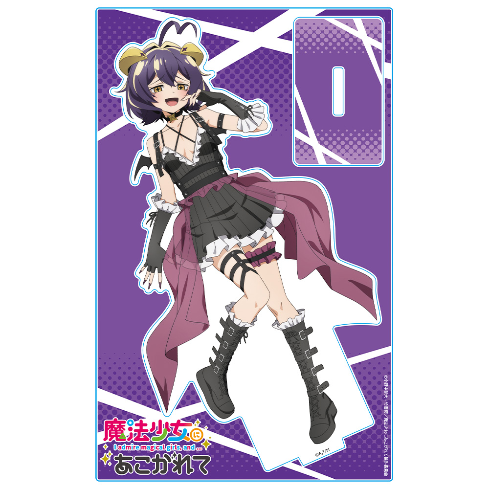 魔法少女にあこがれて アクリルキャラスタンド マジアベーゼ ゴシックパンクver. 【描き下ろし】 画像 2 | AniSmile