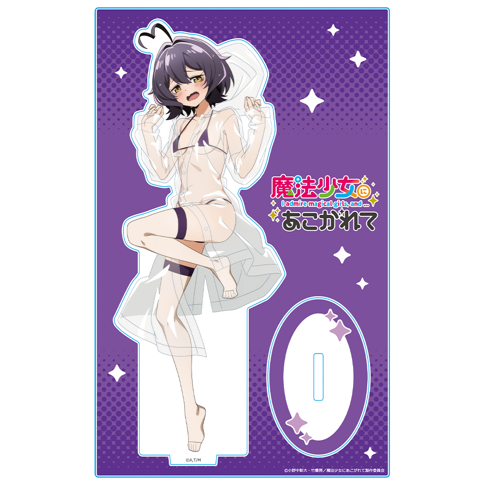 魔法少女にあこがれて アクリルキャラスタンド 柊うてな レインコート水着ver.【描き下ろし】 画像 2 | AniSmile