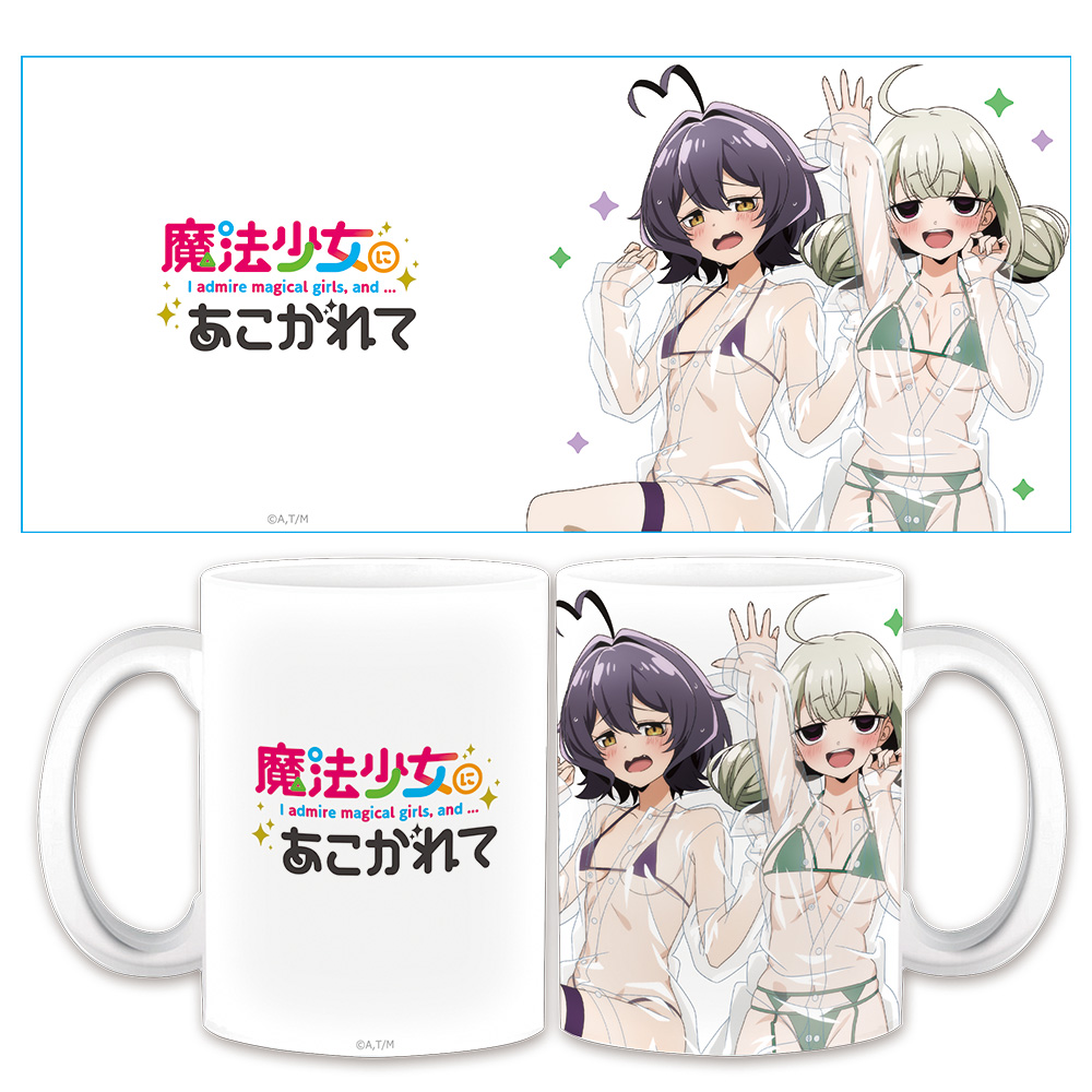 魔法少女にあこがれて マグカップ 柊うてな&阿良河キウィ 【描き下ろし】 画像 3 | AniSmile