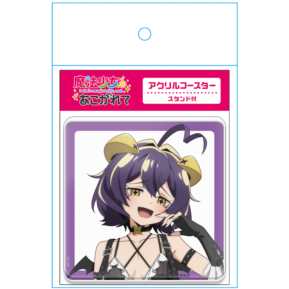 魔法少女にあこがれて アクリルコースター(スタンド付) マジアベーゼ ゴシックパンクver. 【描き下ろし】 画像 5 | AniSmile