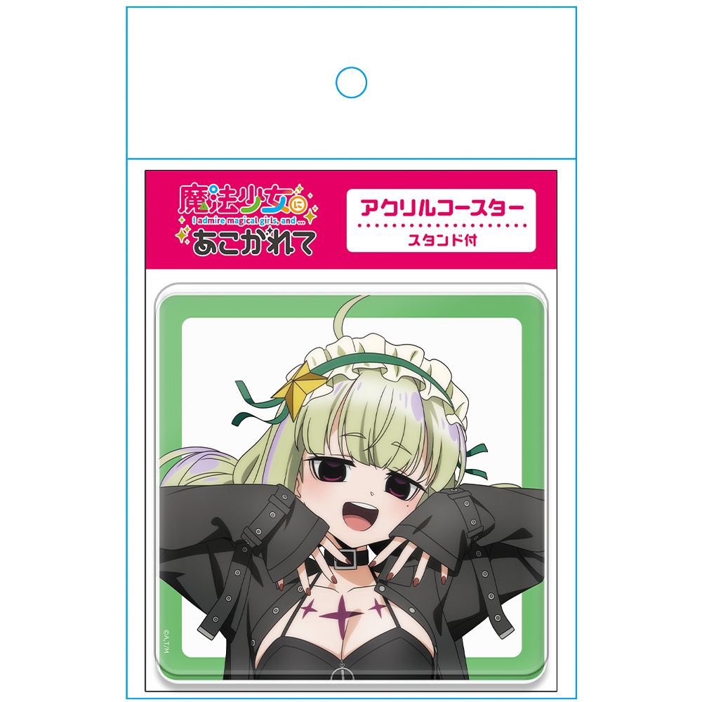 魔法少女にあこがれて アクリルコースター(スタンド付) レオパルト ゴシックパンクver.【描き下ろし】 画像 5 | AniSmile
