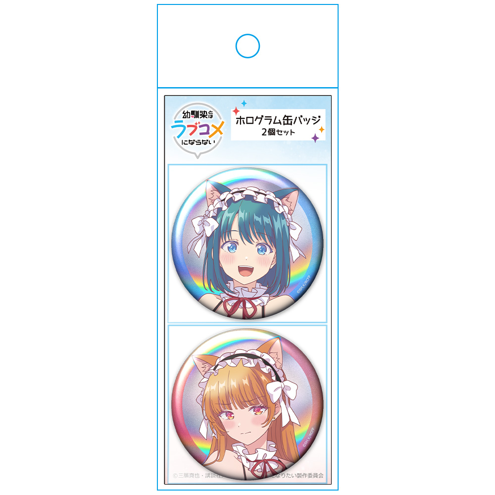 幼馴染とはラブコメにならない ホログラム缶バッジ2個セット 汐&灯 猫耳水着メイドver.【描き下ろし】 画像 3 | AniSmile