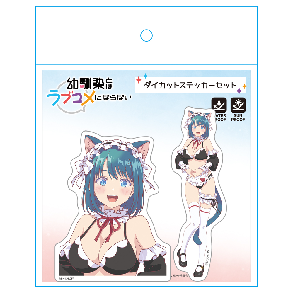 幼馴染とはラブコメにならない ダイカットステッカーセット 水萌 汐 猫耳水着メイドver.【描き下ろし】 画像 4 | AniSmile