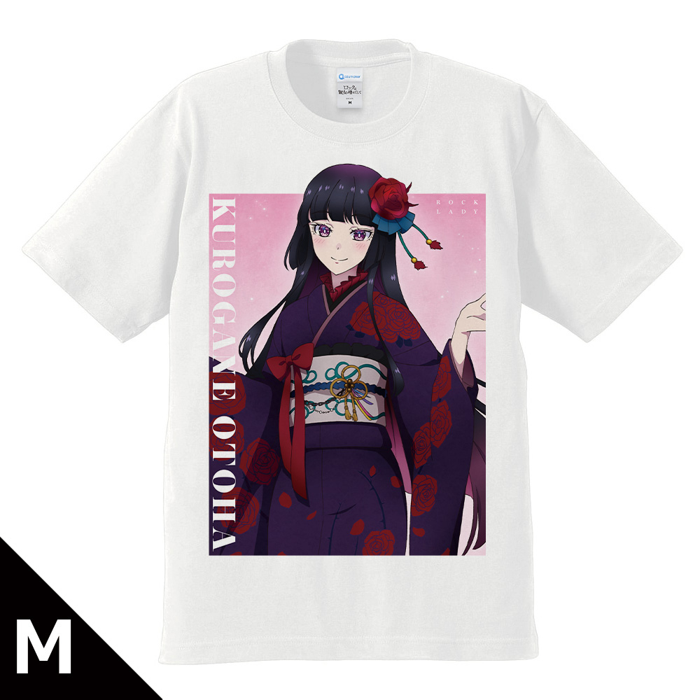 ロックは淑女の嗜みでして Tシャツ 黒鉄音羽 振袖ver. Mサイズ【描き下ろし】 - 公式商品画像 | AniSmile