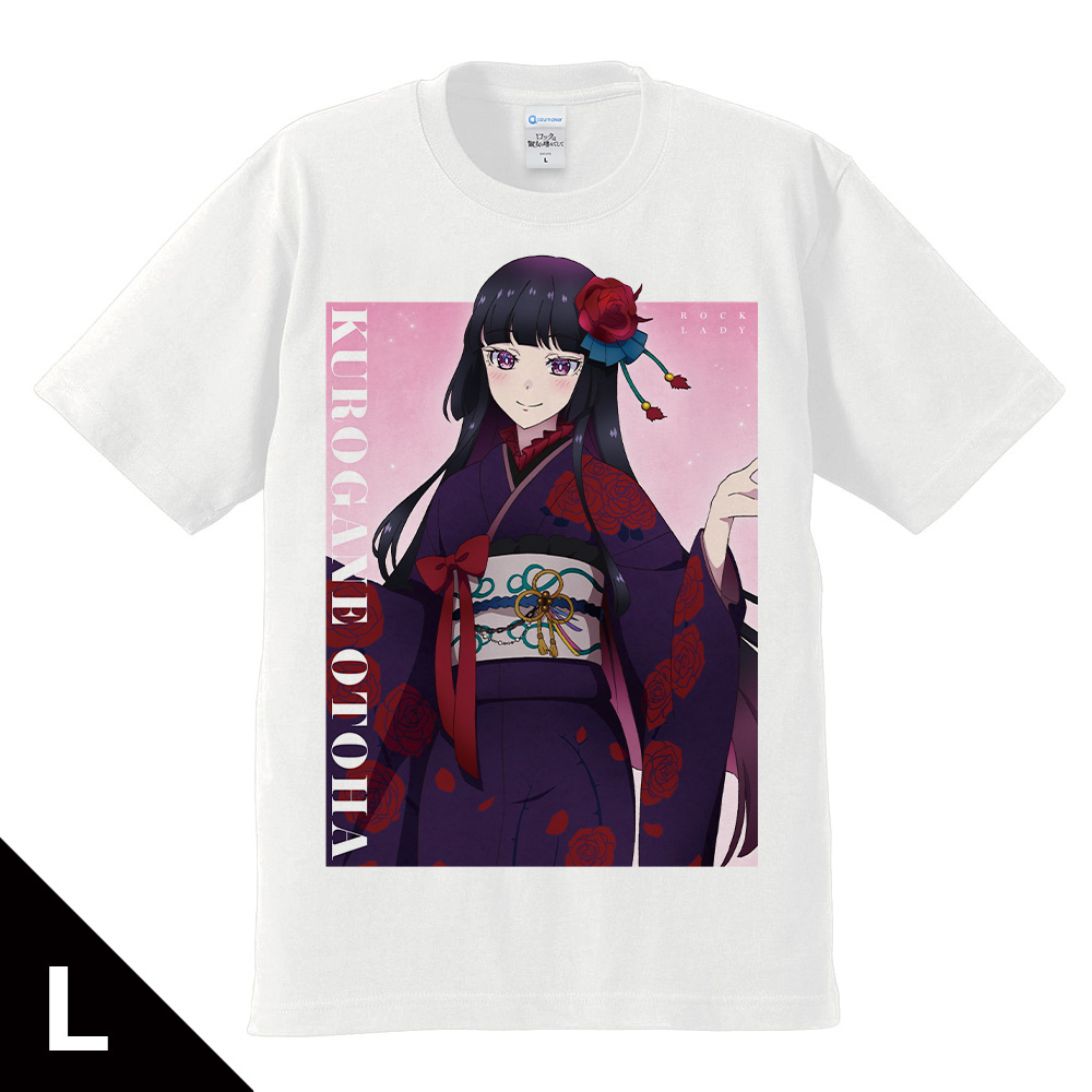 ロックは淑女の嗜みでして Tシャツ 黒鉄音羽 振袖ver. Lサイズ【描き下ろし】 - 公式商品画像 | AniSmile