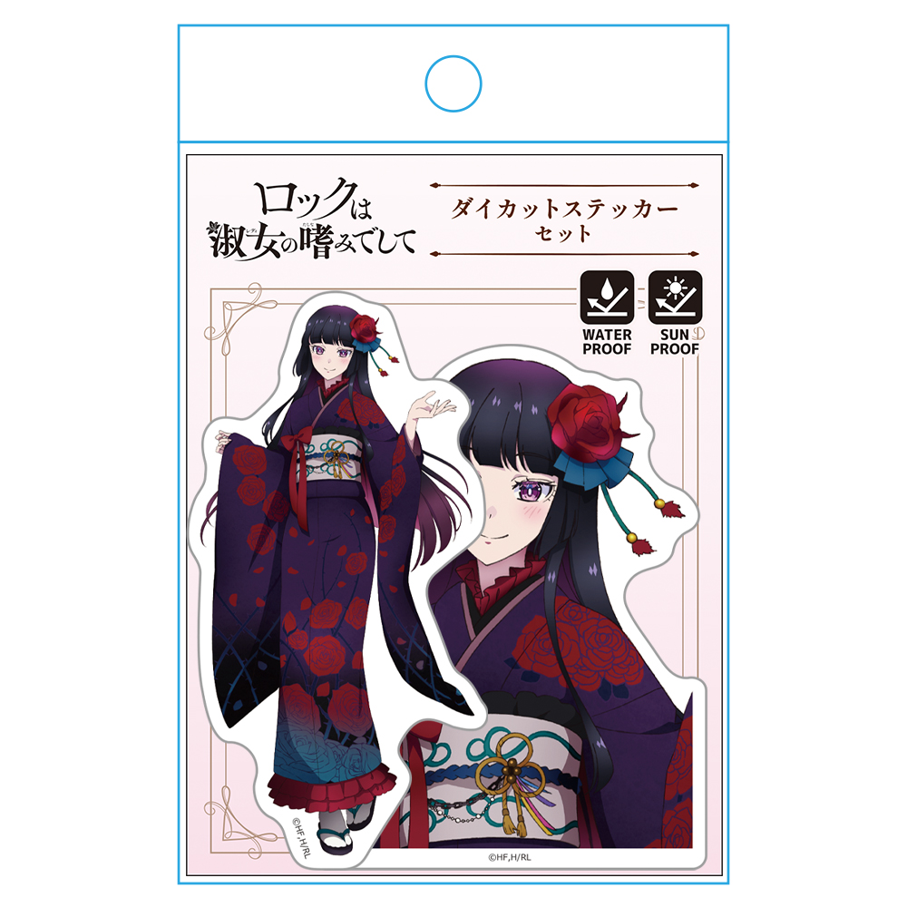 ロックは淑女の嗜みでして ダイカットステッカーセット 黒鉄音羽 振袖ver.【描き下ろし】 画像 4 | AniSmile