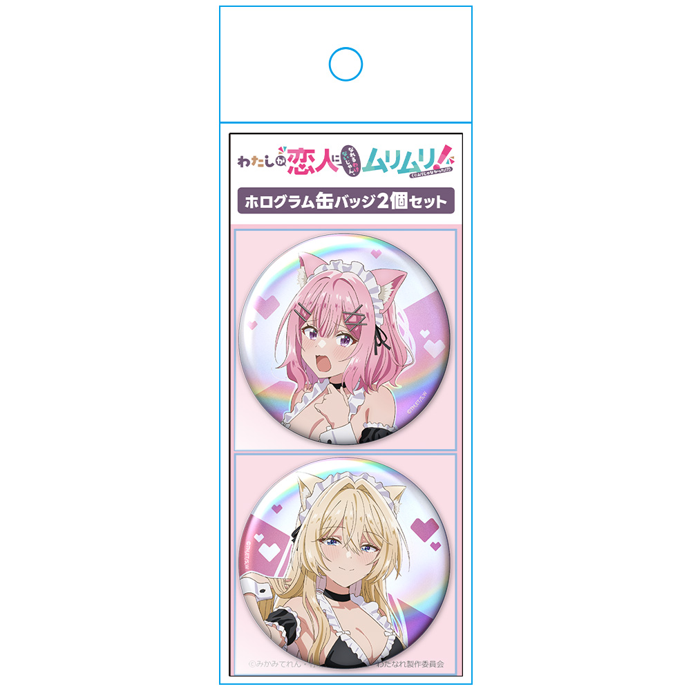 わたしが恋人になれるわけないじゃん、ムリムリ!(※ムリじゃなかった!?) ホログラム缶バッジ2個セット れな子&真唯 猫耳水着メイドver.【描き下ろし】 画像 3 | AniSmile