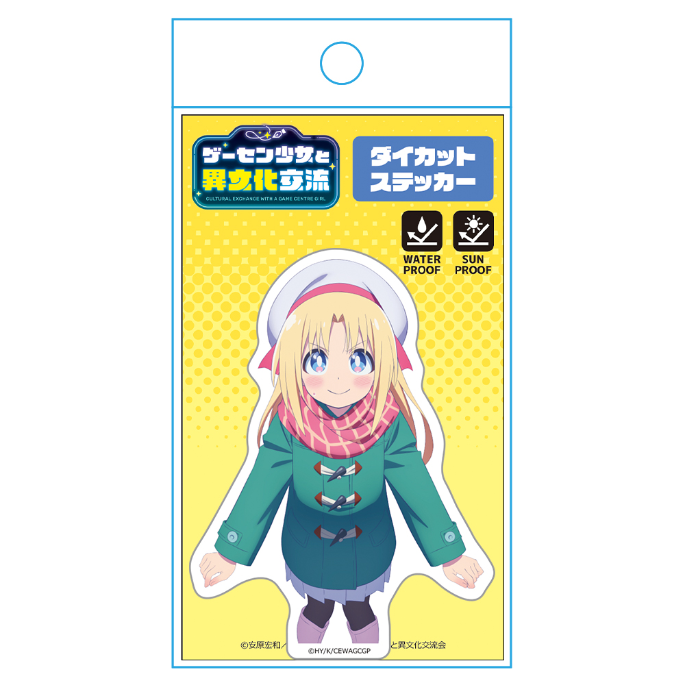 ゲーセン少女と異文化交流 ダイカットステッカー リリー・ベイカー 画像 4 | AniSmile