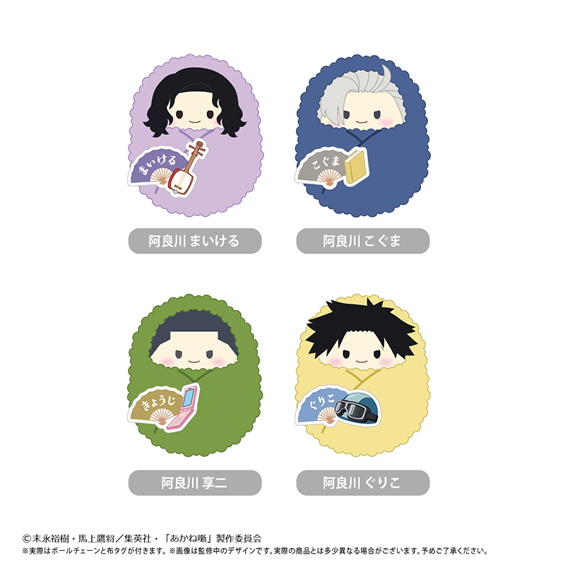 あかね噺 くるみたぴぬい Vol.2 画像 3 | AniSmile