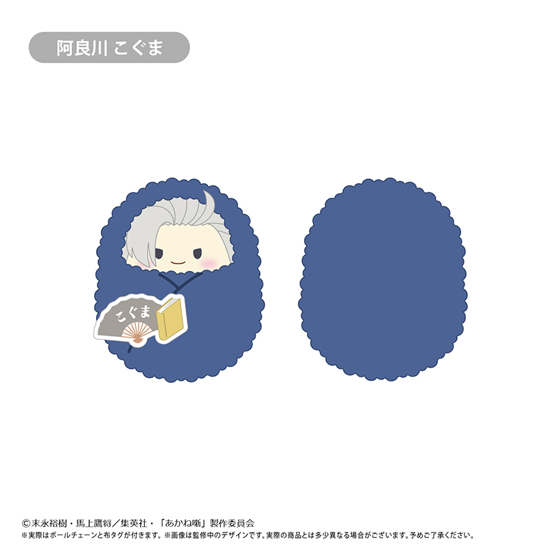 あかね噺 くるみたぴぬい Vol.2 画像 2 | AniSmile