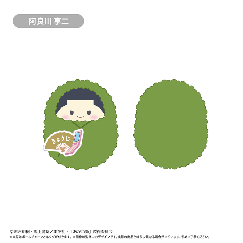 あかね噺 くるみたぴぬい Vol.2 画像 4 | AniSmile