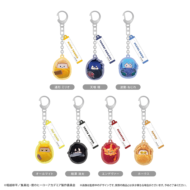僕のヒーローアカデミア くるみたぴぬいキーホルダー Vol.3 - 公式商品画像 | AniSmile
