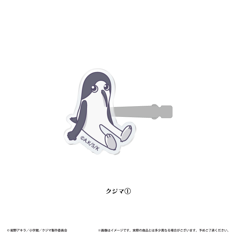 クジマ歌えば家ほろろ ヘアクリップ クジマ① - 公式商品画像 | AniSmile