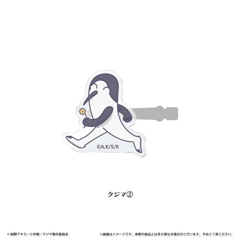 クジマ歌えば家ほろろ ヘアクリップ クジマ② - 公式商品画像 | AniSmile
