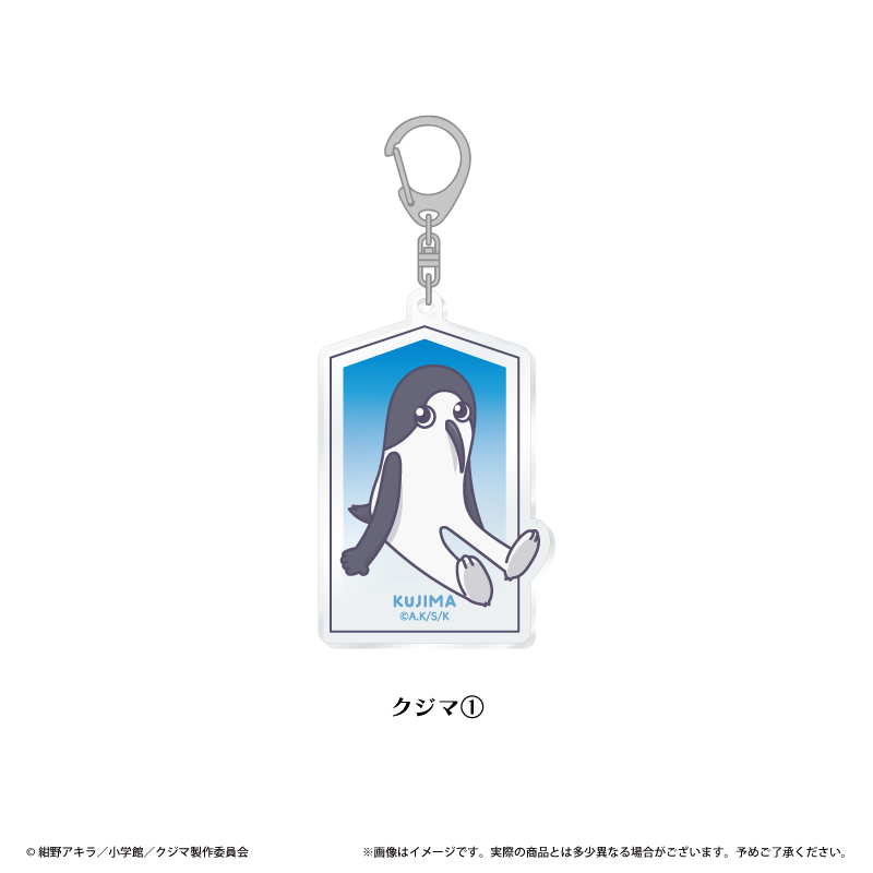 クジマ歌えば家ほろろ アクリルキーホルダー クジマ① - 公式商品画像 | AniSmile