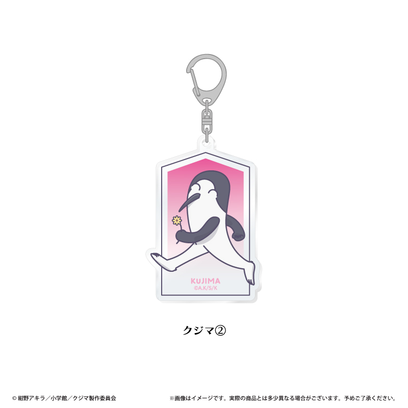 クジマ歌えば家ほろろ アクリルキーホルダー クジマ② - 公式商品画像 | AniSmile