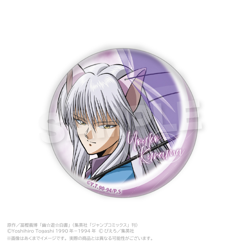 アニメ「幽☆遊☆白書」 トレーディング缶バッジ Rainy Days ver. PCS 画像 6 | AniSmile