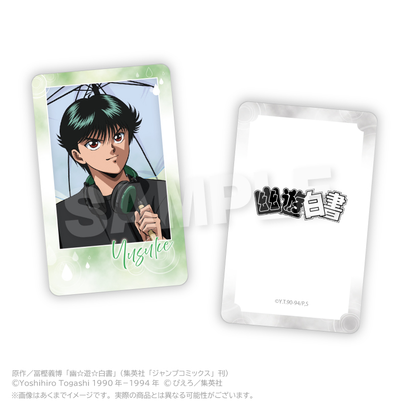 アニメ「幽☆遊☆白書」 トレーディングホログラムカード Rainy Days ver. PCS 画像 2 | AniSmile